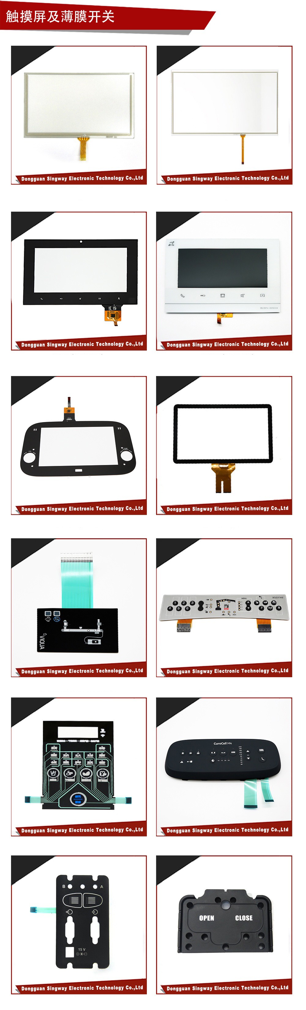 Teaching you how to choose a suitable touch screen(图1)