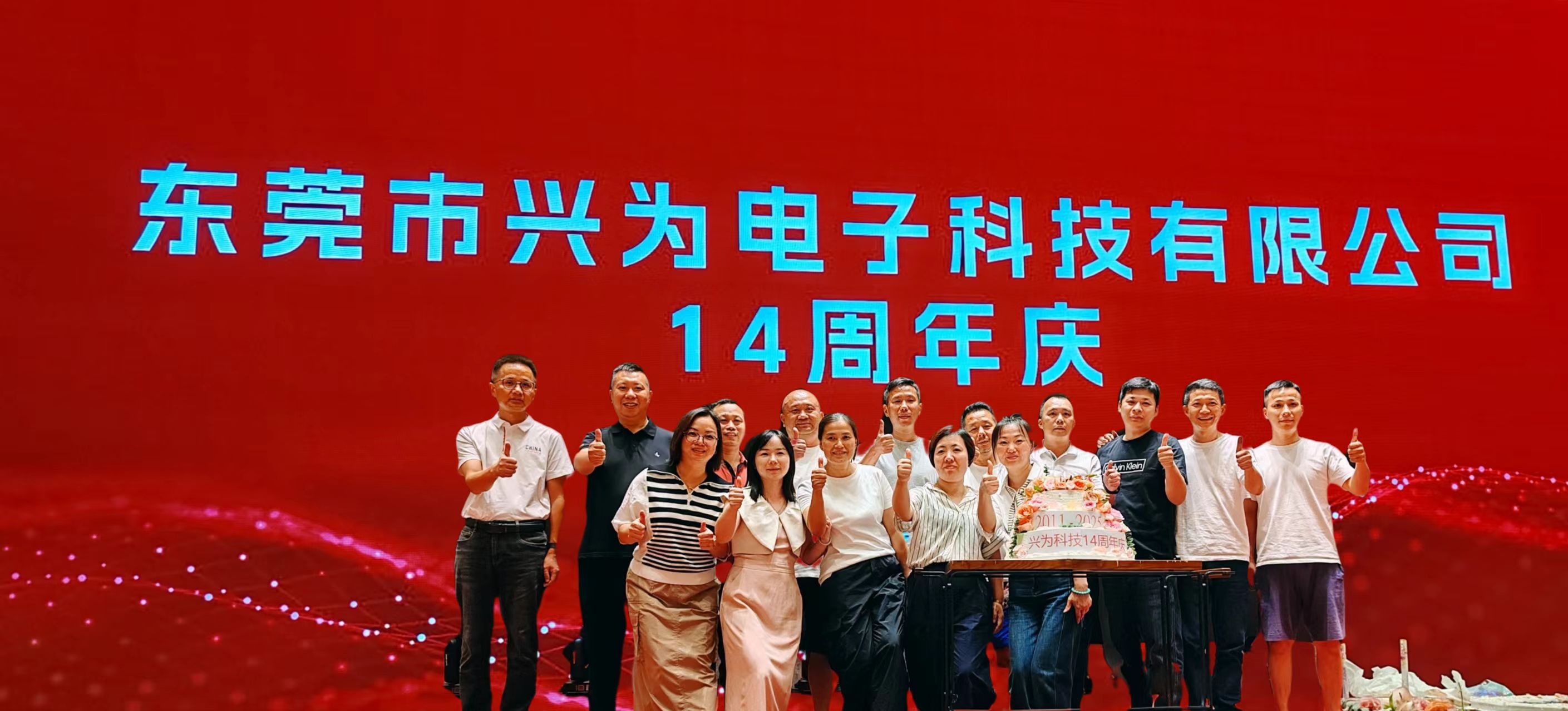 Fourteen Years Strong: Our Journey, Your Trust(图1) Fourteen Years Strong: Our Journey, Your Trust(图1)